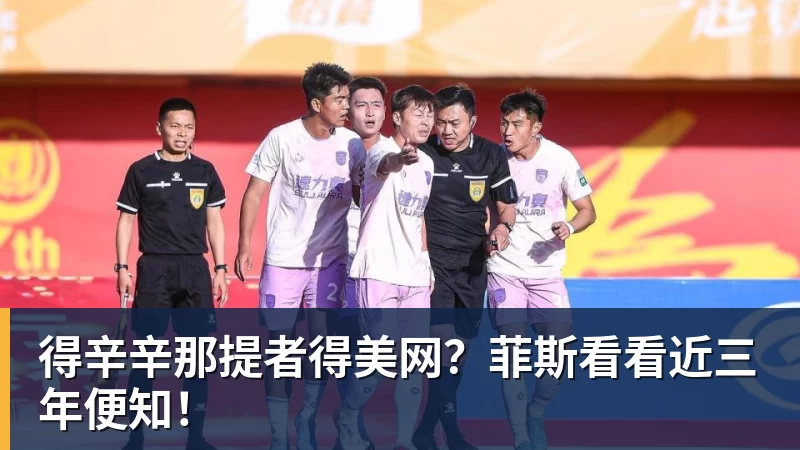 完美体育在线登录得辛辛那提者得美网？菲斯看看近三年便知！