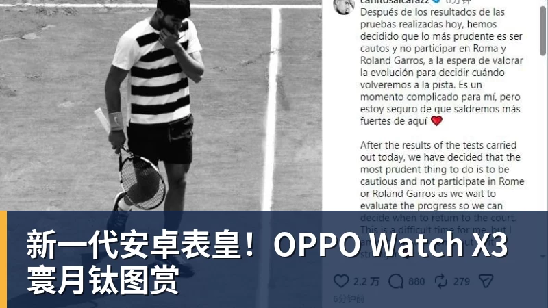 完美体育在线登录新一代安卓表皇！OPPO Watch X3寰月钛图赏
